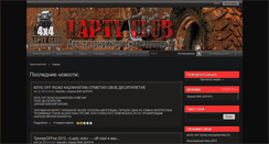 Desktop Screenshot of lapty-club.kz